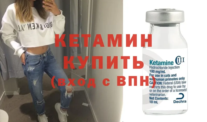 Кетамин ketamine  Беломорск 